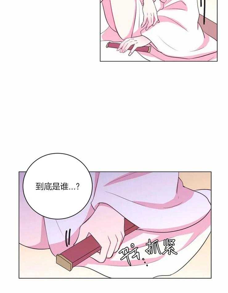 《月夜花院》漫画最新章节第87话 到底是谁免费下拉式在线观看章节第【13】张图片