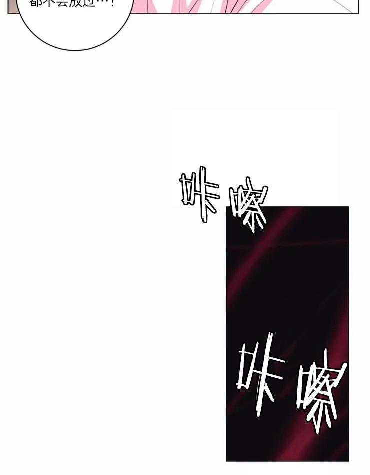 《月夜花院》漫画最新章节第88话 没什么可怕的免费下拉式在线观看章节第【5】张图片