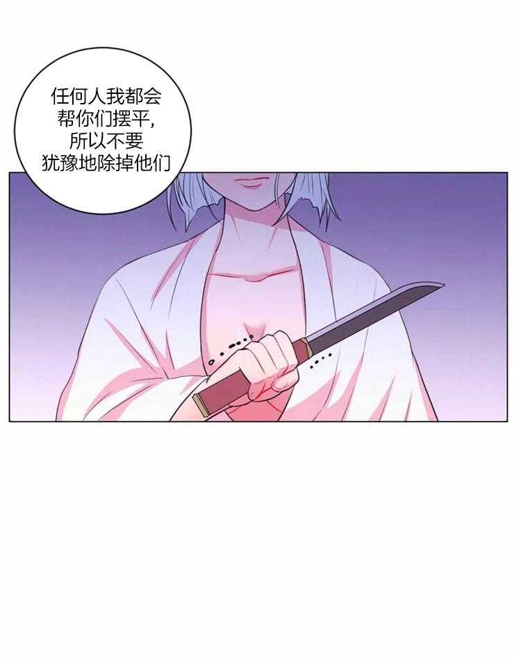 《月夜花院》漫画最新章节第88话 没什么可怕的免费下拉式在线观看章节第【10】张图片