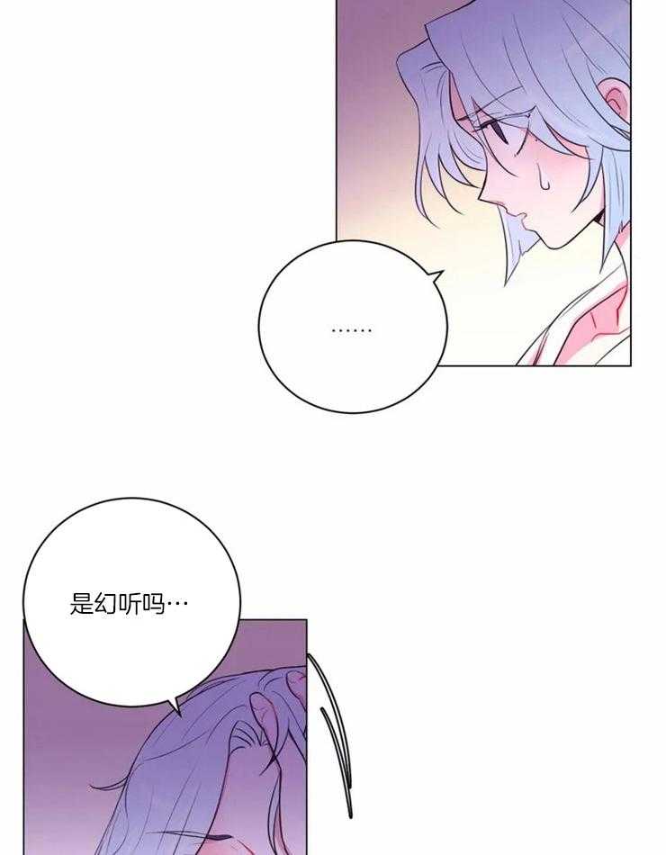 《月夜花院》漫画最新章节第88话 没什么可怕的免费下拉式在线观看章节第【13】张图片