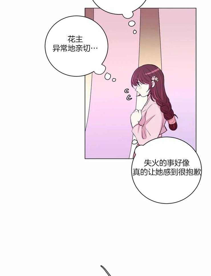 《月夜花院》漫画最新章节第89话 在量尺寸免费下拉式在线观看章节第【7】张图片