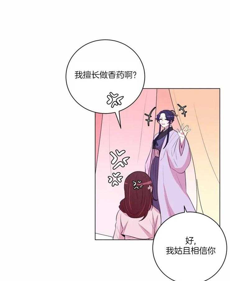 《月夜花院》漫画最新章节第89话 在量尺寸免费下拉式在线观看章节第【24】张图片