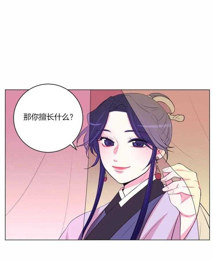 《月夜花院》漫画最新章节第89话 在量尺寸免费下拉式在线观看章节第【25】张图片