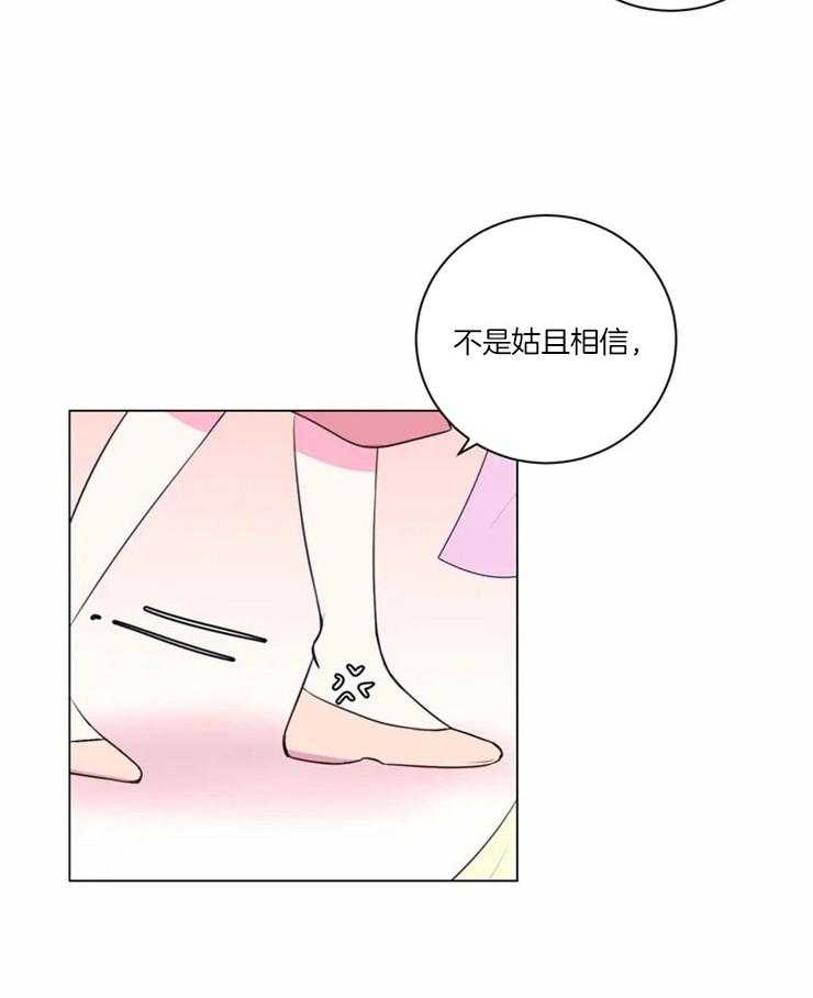 《月夜花院》漫画最新章节第89话 在量尺寸免费下拉式在线观看章节第【23】张图片