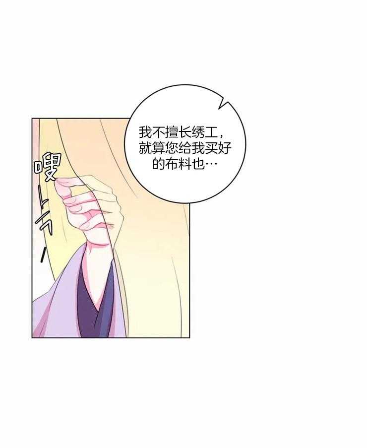 《月夜花院》漫画最新章节第89话 在量尺寸免费下拉式在线观看章节第【26】张图片