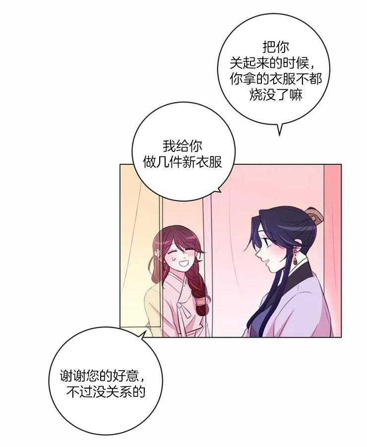 《月夜花院》漫画最新章节第89话 在量尺寸免费下拉式在线观看章节第【27】张图片