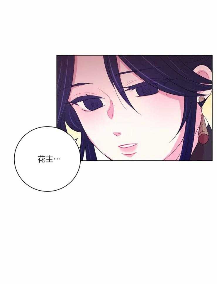 《月夜花院》漫画最新章节第89话 在量尺寸免费下拉式在线观看章节第【11】张图片