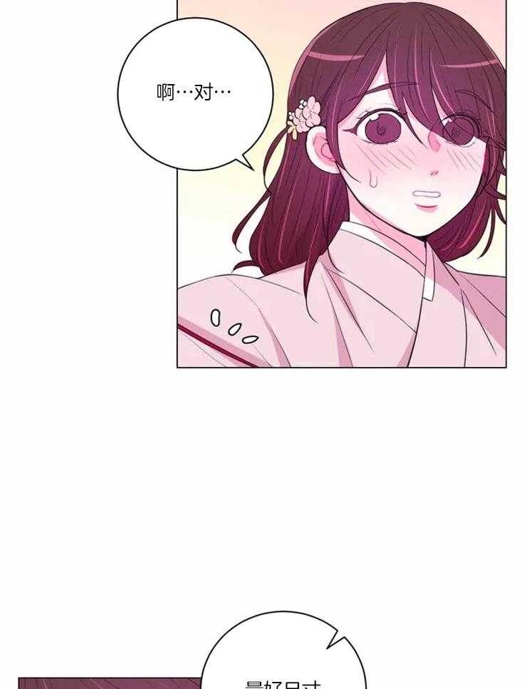 《月夜花院》漫画最新章节第89话 在量尺寸免费下拉式在线观看章节第【16】张图片