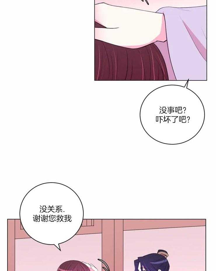 《月夜花院》漫画最新章节第91话 擦掉了免费下拉式在线观看章节第【26】张图片