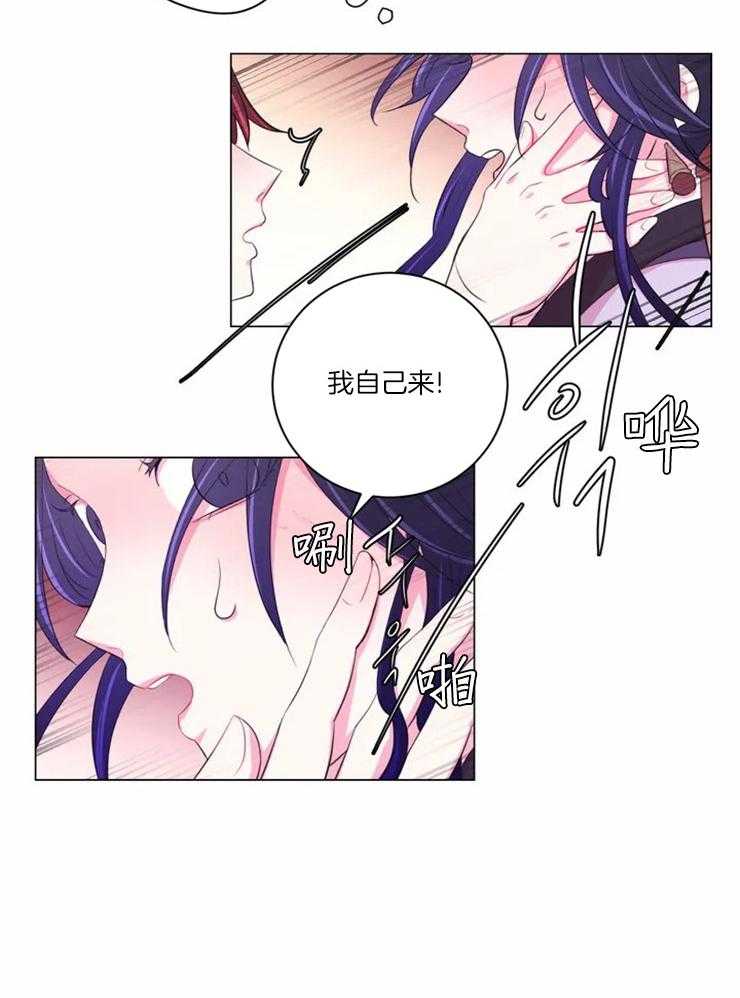 《月夜花院》漫画最新章节第91话 擦掉了免费下拉式在线观看章节第【18】张图片