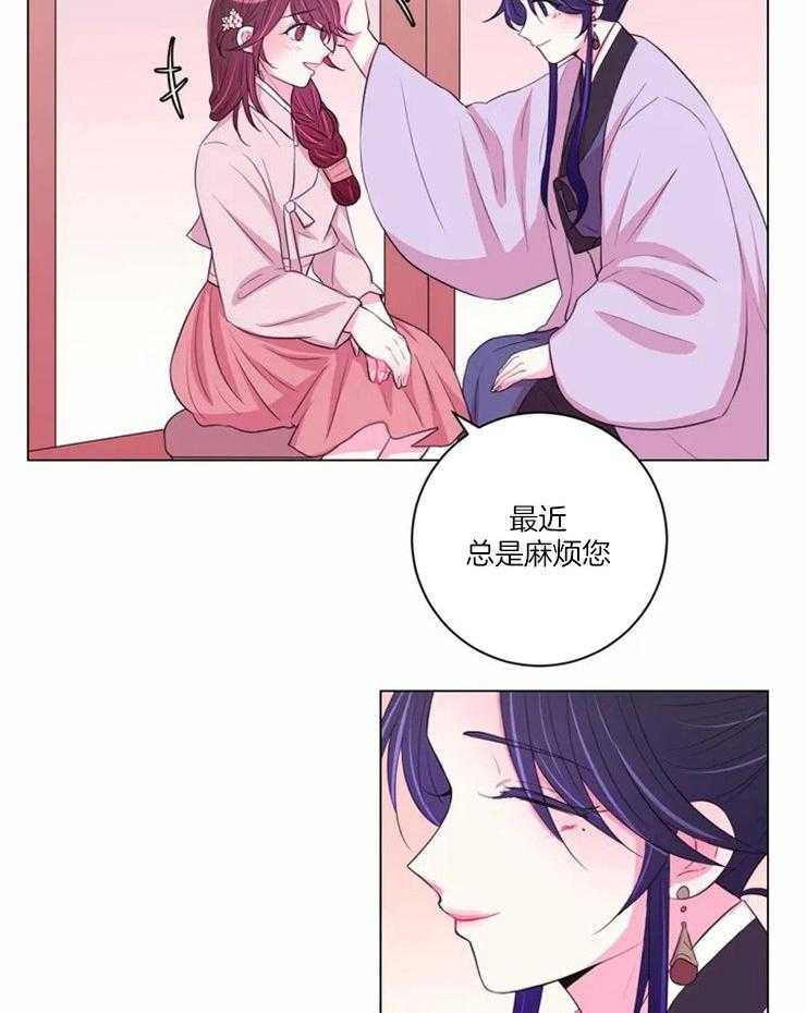 《月夜花院》漫画最新章节第91话 擦掉了免费下拉式在线观看章节第【25】张图片