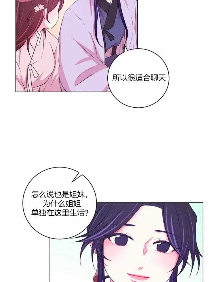 《月夜花院》漫画最新章节第92话 贿赂免费下拉式在线观看章节第【12】张图片