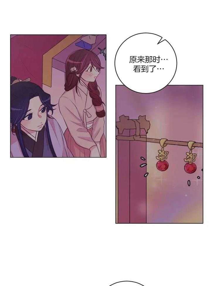 《月夜花院》漫画最新章节第92话 贿赂免费下拉式在线观看章节第【3】张图片