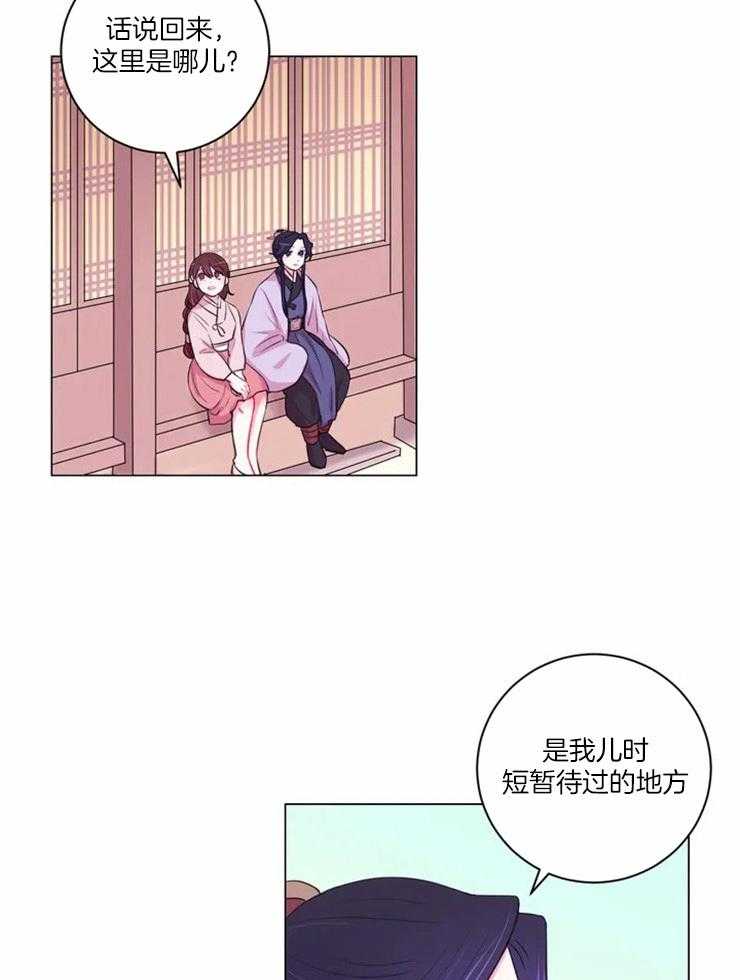 《月夜花院》漫画最新章节第92话 贿赂免费下拉式在线观看章节第【14】张图片