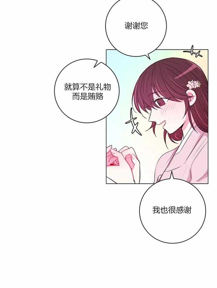 《月夜花院》漫画最新章节第92话 贿赂免费下拉式在线观看章节第【1】张图片