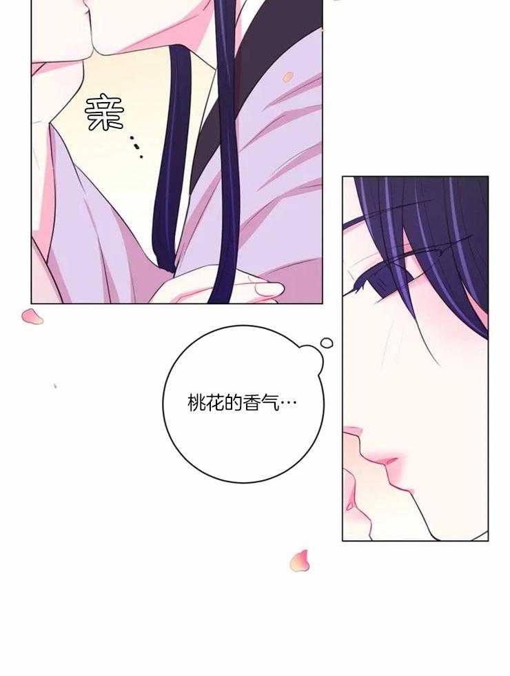 《月夜花院》漫画最新章节第92话 贿赂免费下拉式在线观看章节第【24】张图片