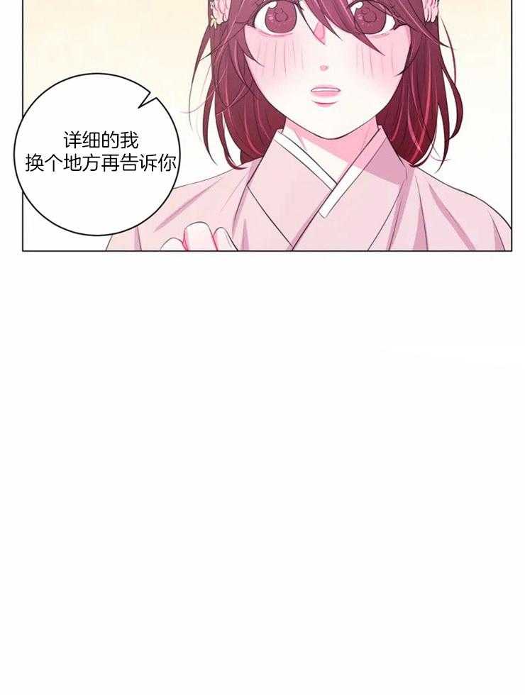 《月夜花院》漫画最新章节第92话 贿赂免费下拉式在线观看章节第【18】张图片