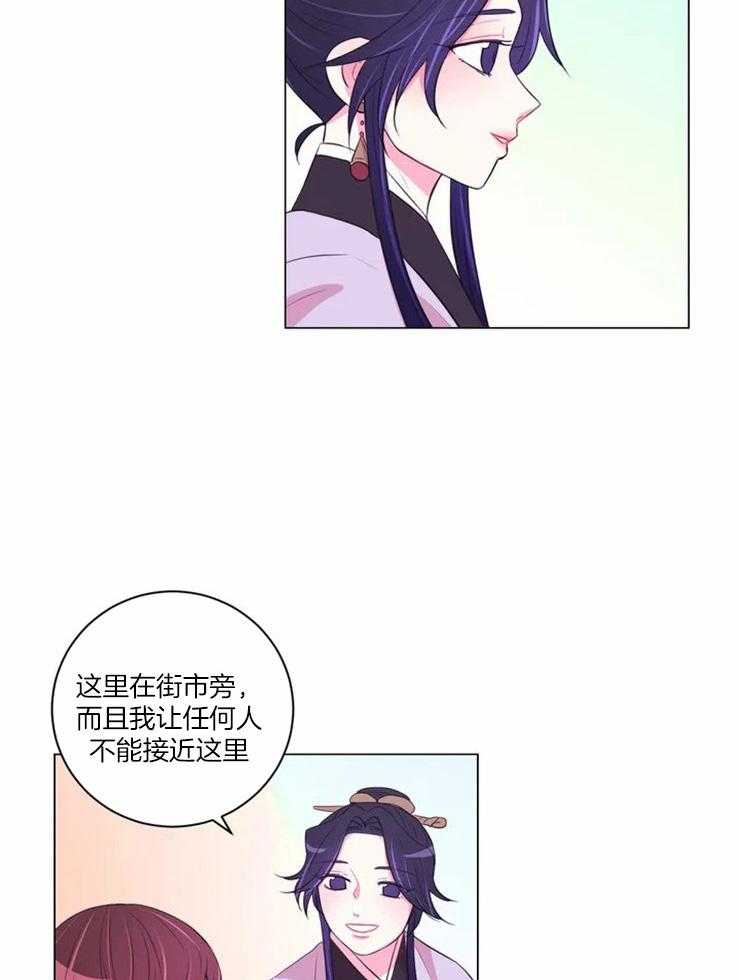 《月夜花院》漫画最新章节第92话 贿赂免费下拉式在线观看章节第【13】张图片