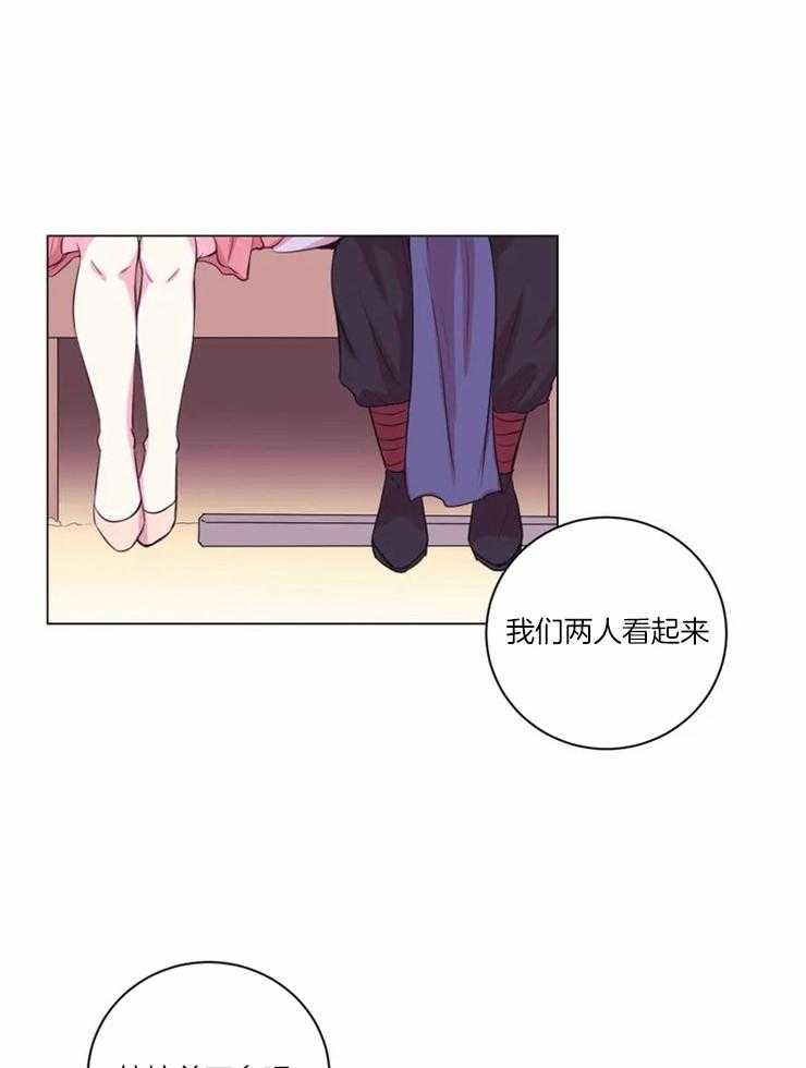 《月夜花院》漫画最新章节第92话 贿赂免费下拉式在线观看章节第【16】张图片