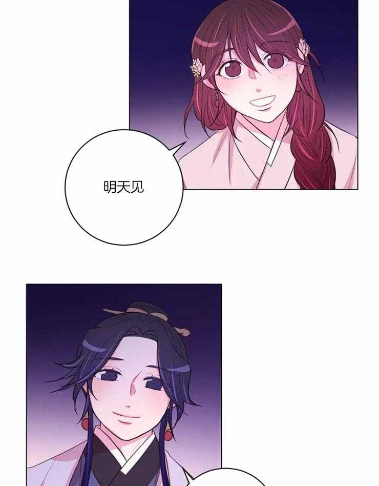 《月夜花院》漫画最新章节第93话 你来的太晚了免费下拉式在线观看章节第【13】张图片