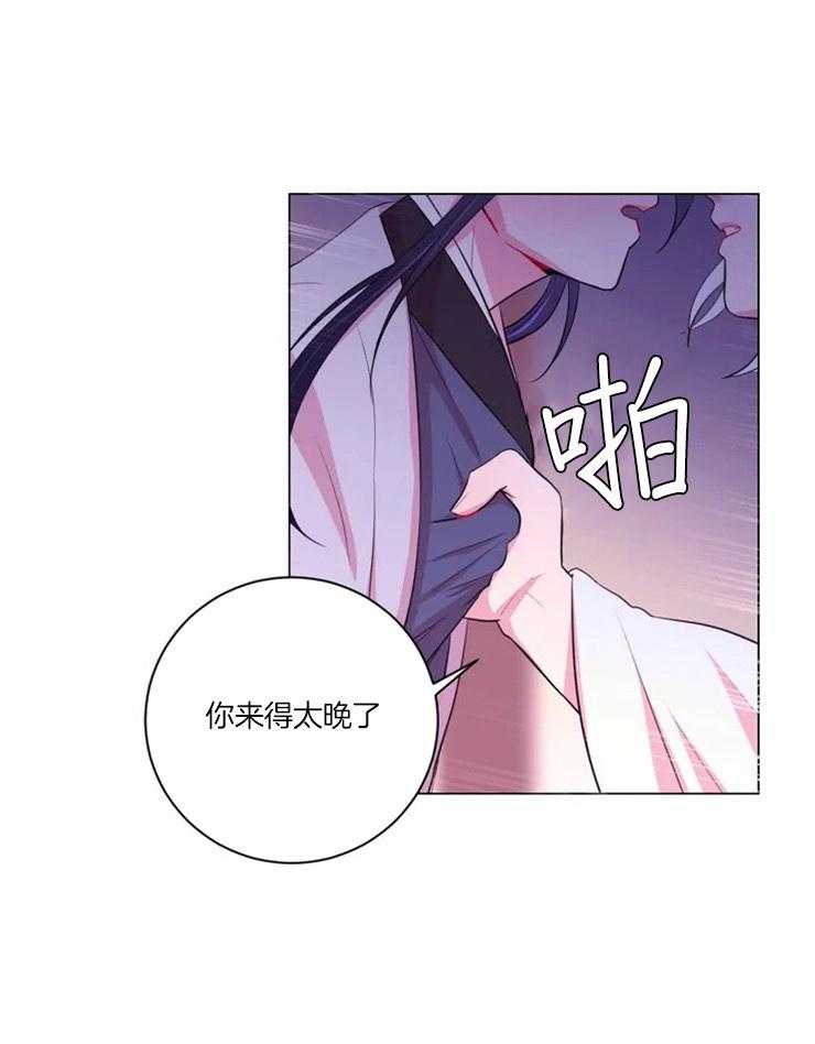 《月夜花院》漫画最新章节第93话 你来的太晚了免费下拉式在线观看章节第【5】张图片