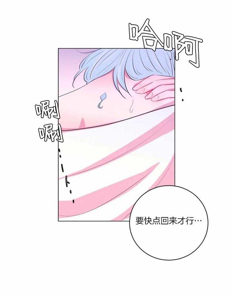 《月夜花院》漫画最新章节第93话 你来的太晚了免费下拉式在线观看章节第【17】张图片