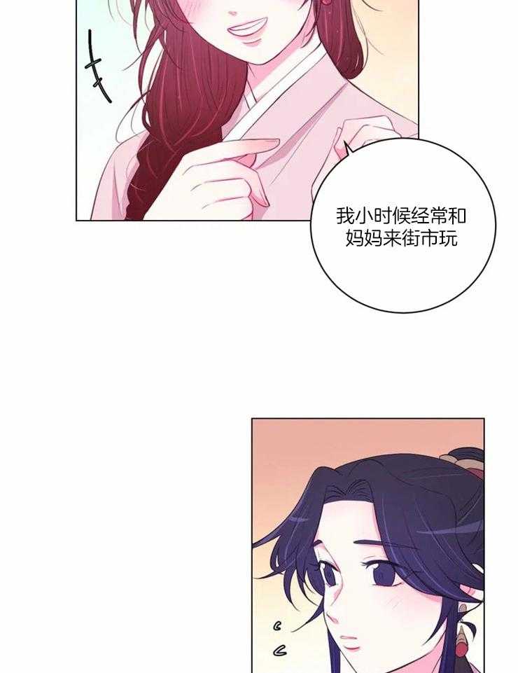 《月夜花院》漫画最新章节第93话 你来的太晚了免费下拉式在线观看章节第【27】张图片