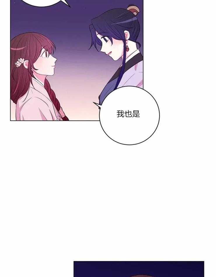 《月夜花院》漫画最新章节第93话 你来的太晚了免费下拉式在线观看章节第【14】张图片