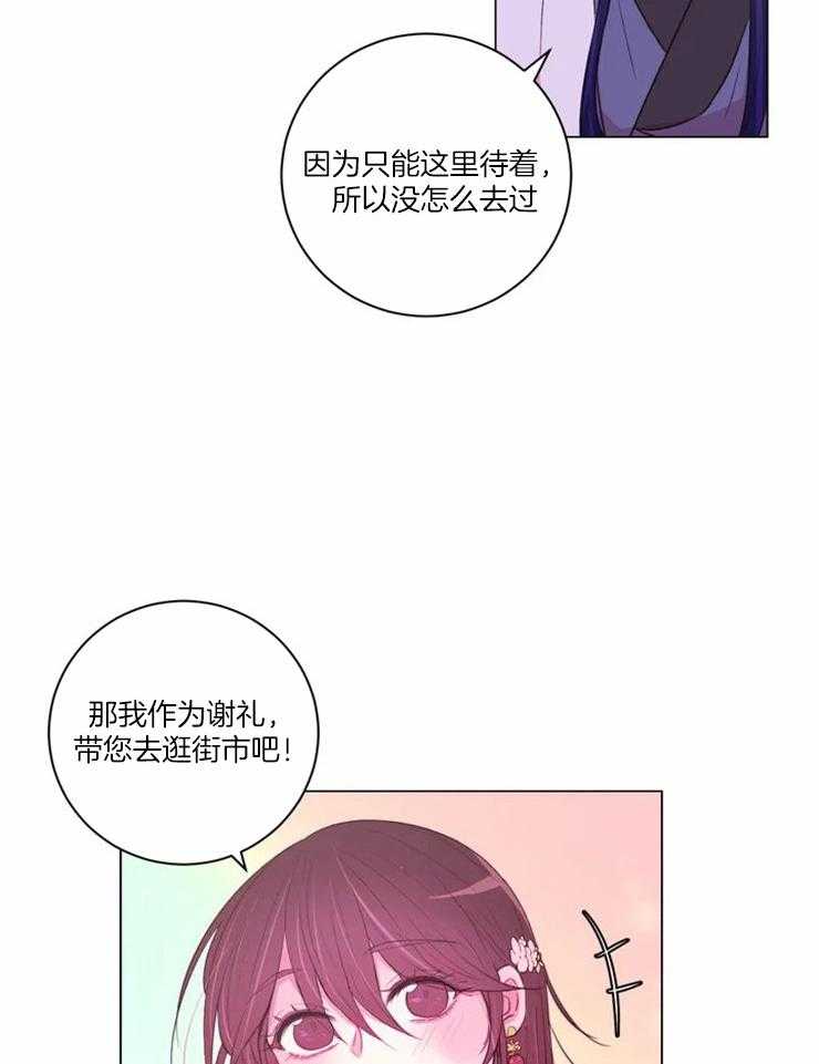 《月夜花院》漫画最新章节第93话 你来的太晚了免费下拉式在线观看章节第【28】张图片