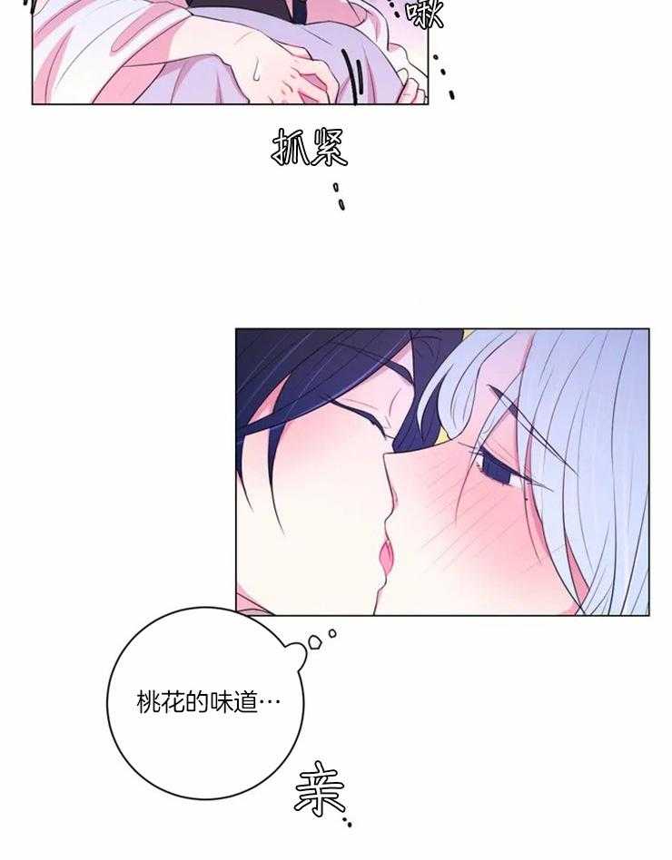 《月夜花院》漫画最新章节第93话 你来的太晚了免费下拉式在线观看章节第【2】张图片