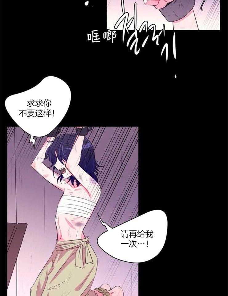 《月夜花院》漫画最新章节第96话 将由你来得到免费下拉式在线观看章节第【17】张图片