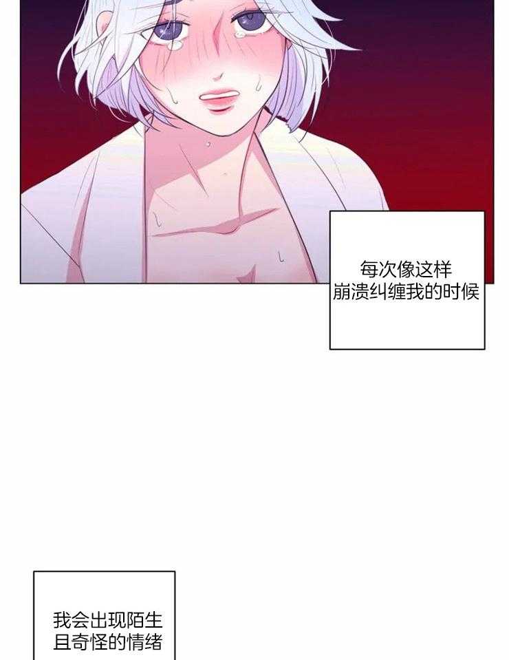 《月夜花院》漫画最新章节第96话 将由你来得到免费下拉式在线观看章节第【24】张图片