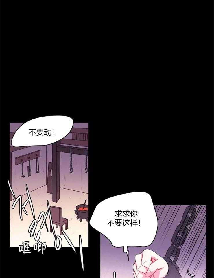 《月夜花院》漫画最新章节第96话 将由你来得到免费下拉式在线观看章节第【18】张图片