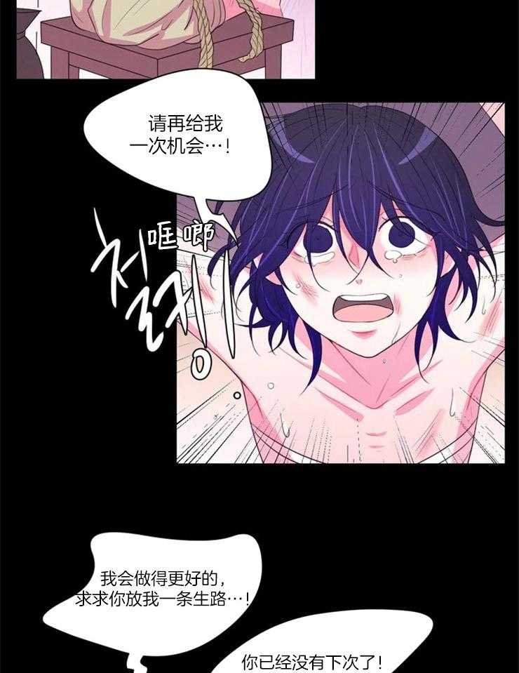 《月夜花院》漫画最新章节第96话 将由你来得到免费下拉式在线观看章节第【16】张图片