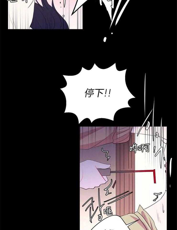 《月夜花院》漫画最新章节第96话 将由你来得到免费下拉式在线观看章节第【12】张图片