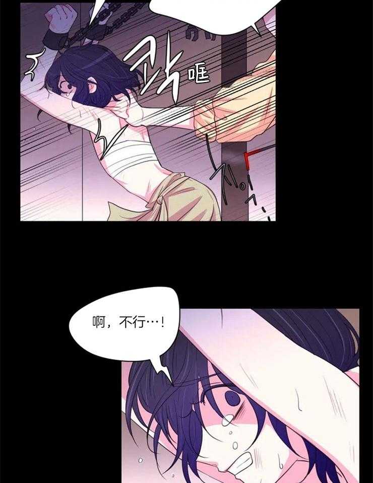 《月夜花院》漫画最新章节第96话 将由你来得到免费下拉式在线观看章节第【15】张图片