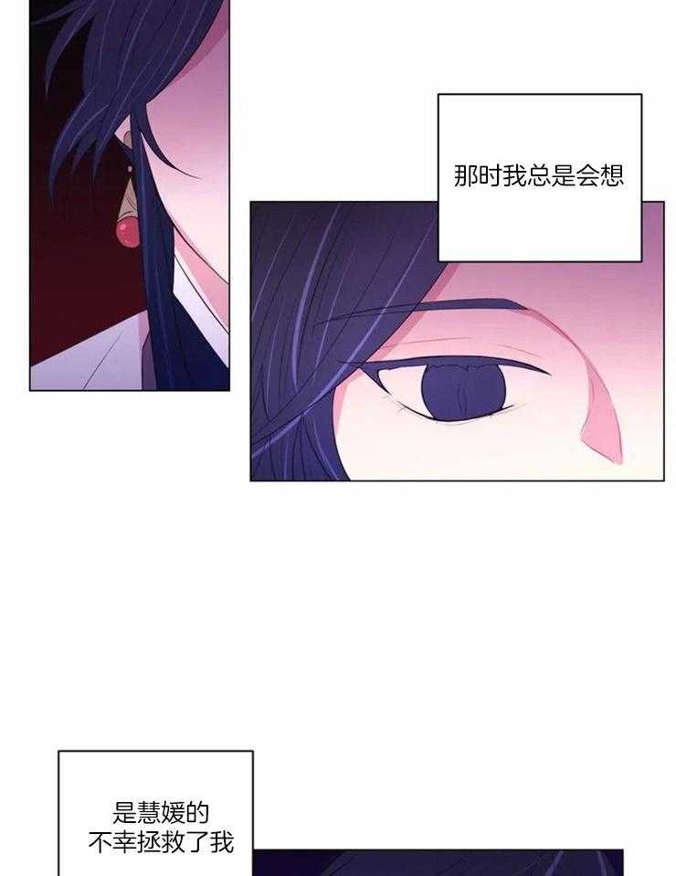 《月夜花院》漫画最新章节第96话 将由你来得到免费下拉式在线观看章节第【22】张图片