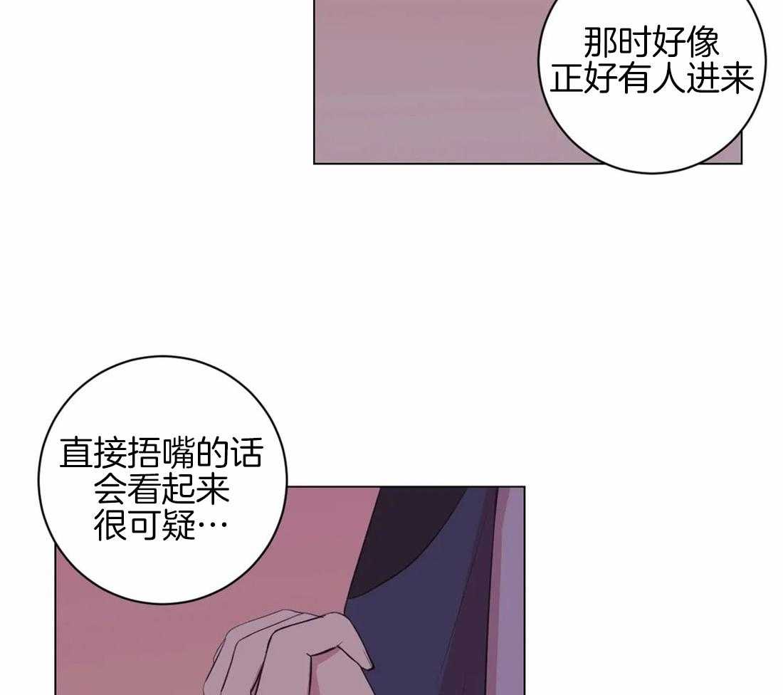 《月夜花院》漫画最新章节第98话 我也来帮忙免费下拉式在线观看章节第【44】张图片