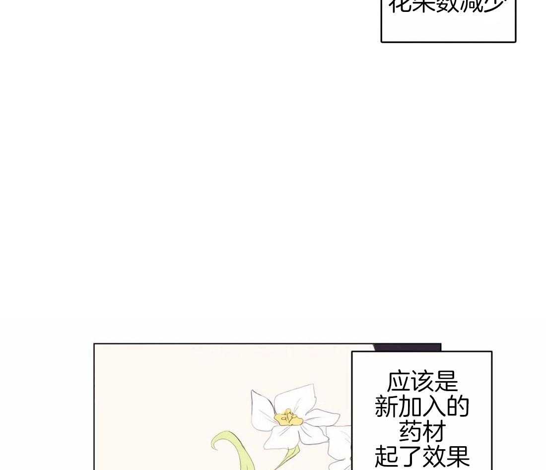 《月夜花院》漫画最新章节第98话 我也来帮忙免费下拉式在线观看章节第【19】张图片