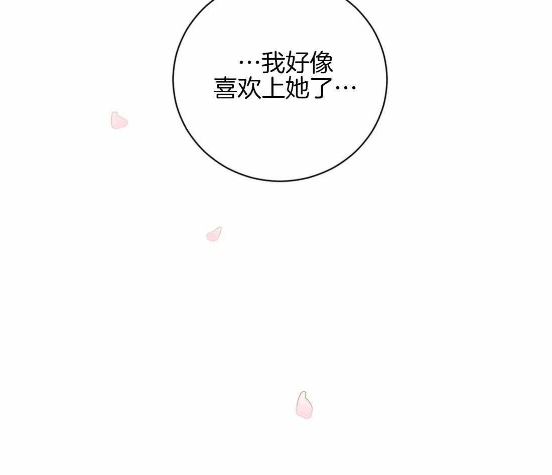 《月夜花院》漫画最新章节第98话 我也来帮忙免费下拉式在线观看章节第【24】张图片