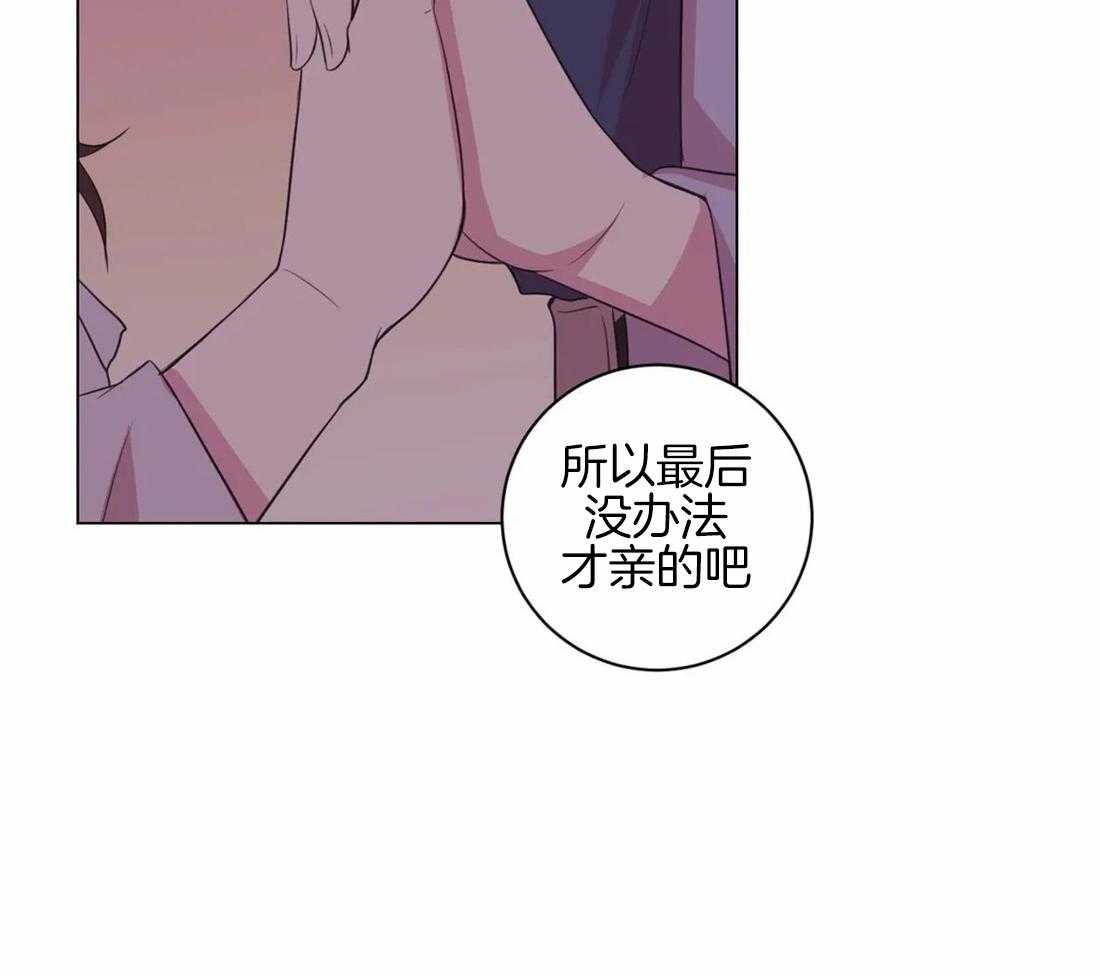 《月夜花院》漫画最新章节第98话 我也来帮忙免费下拉式在线观看章节第【43】张图片