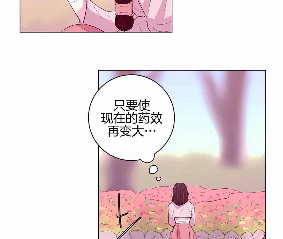 《月夜花院》漫画最新章节第98话 我也来帮忙免费下拉式在线观看章节第【11】张图片