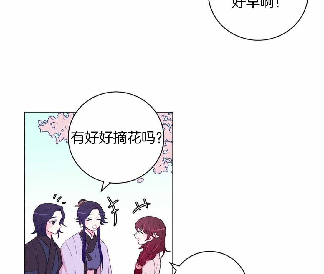 《月夜花院》漫画最新章节第98话 我也来帮忙免费下拉式在线观看章节第【6】张图片