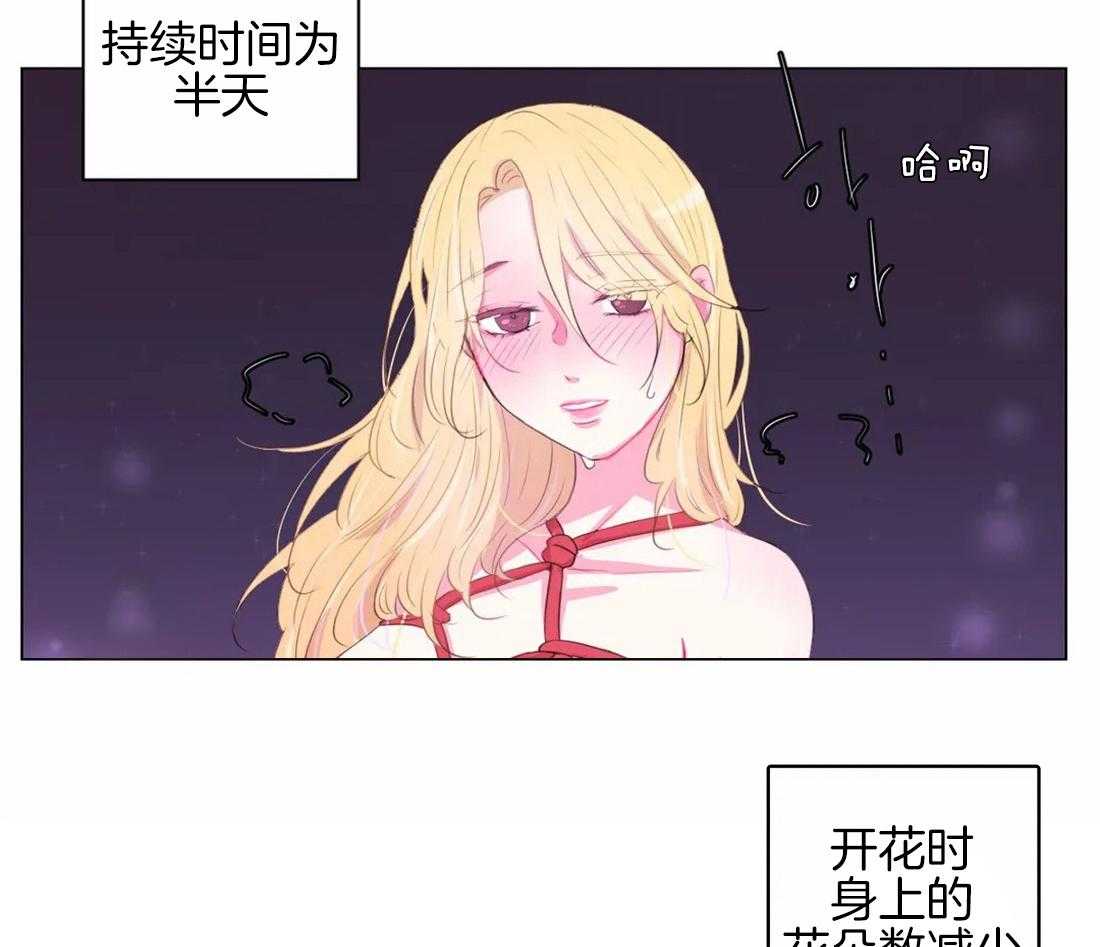 《月夜花院》漫画最新章节第98话 我也来帮忙免费下拉式在线观看章节第【20】张图片