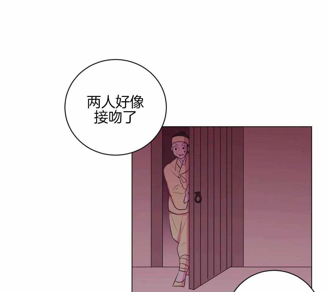 《月夜花院》漫画最新章节第98话 我也来帮忙免费下拉式在线观看章节第【45】张图片