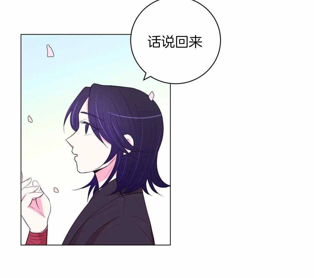 《月夜花院》漫画最新章节第98话 我也来帮忙免费下拉式在线观看章节第【46】张图片