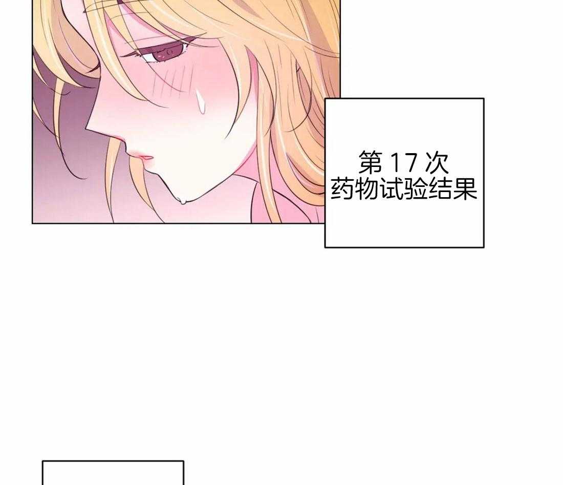 《月夜花院》漫画最新章节第98话 我也来帮忙免费下拉式在线观看章节第【21】张图片