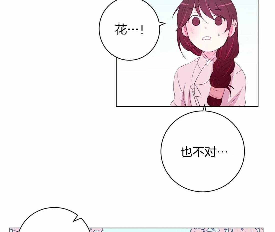 《月夜花院》漫画最新章节第98话 我也来帮忙免费下拉式在线观看章节第【8】张图片