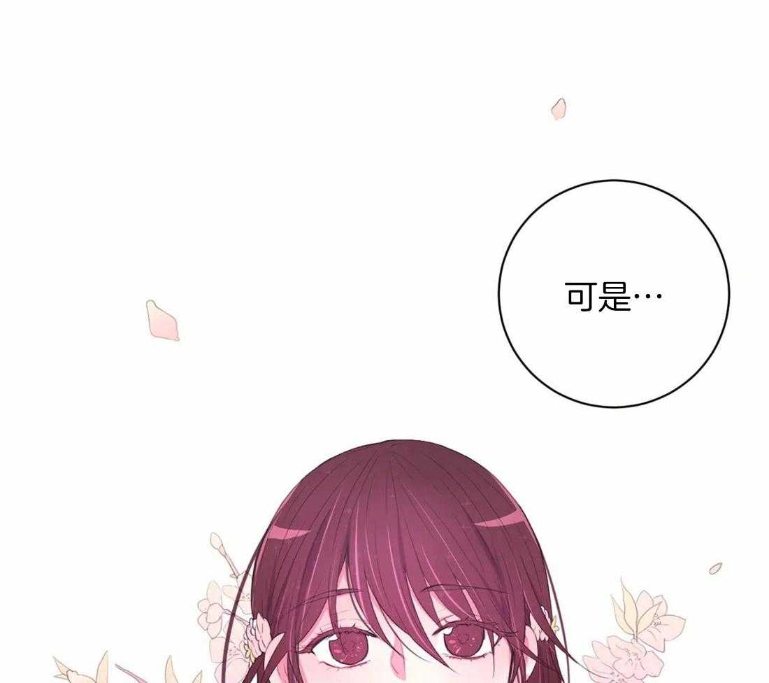 《月夜花院》漫画最新章节第98话 我也来帮忙免费下拉式在线观看章节第【42】张图片