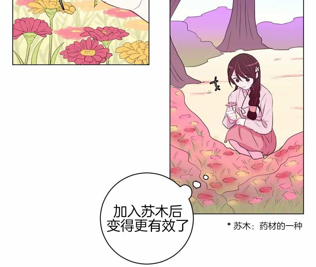 《月夜花院》漫画最新章节第98话 我也来帮忙免费下拉式在线观看章节第【13】张图片